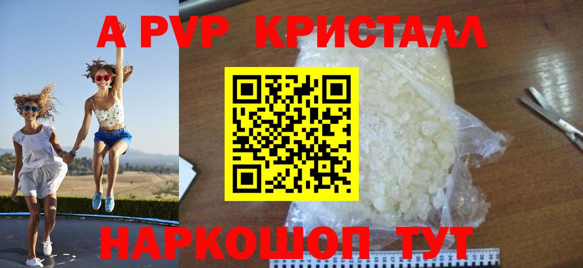 Alpha PVP VHQ Ялуторовск