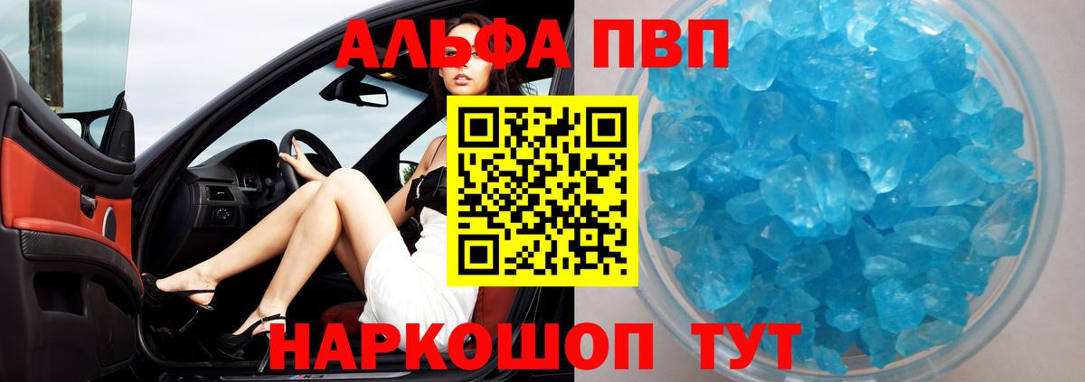 Ялуторовск  купить  сайты  Вход с VPN  Alpha PVP крисы CK  APVP кристаллы  А ПВП крисы CK  Альфа ПВП 