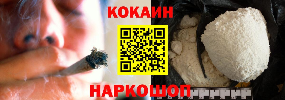 КОКАИН Боливия  COCAIN VHQ  Ялуторовск  Вход с VPN 