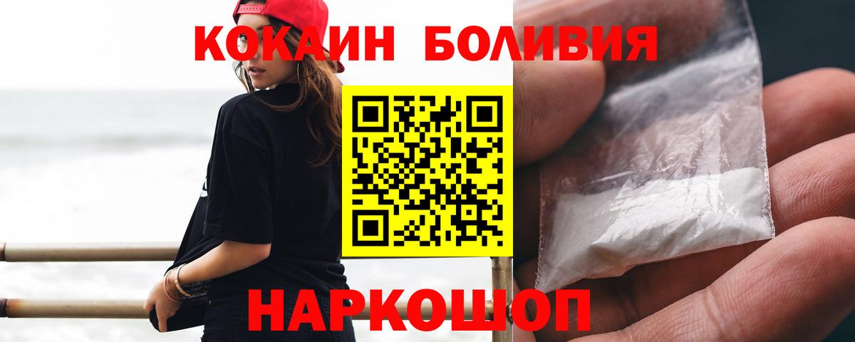 COCAIN Columbia Ялуторовск