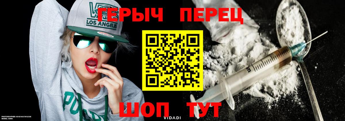 Ялуторовск  ГЕРОИН VHQ  Вход с VPN 