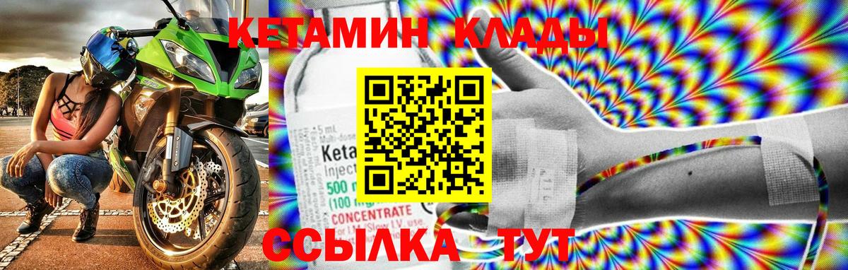 shop состав  Вход с VPN  Ялуторовск  КЕТАМИН ketamine 