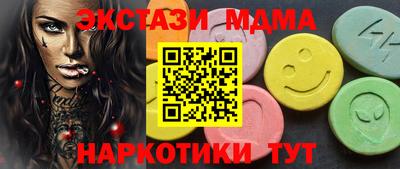 таблы Новодвинск