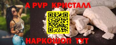 а пвп мука Наро-Фоминск