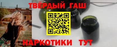 синтетический гашиш Новозыбков