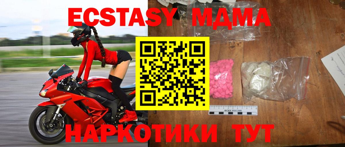 MDMA Molly  Вход с VPN  MDMA кристаллы  Ялуторовск 