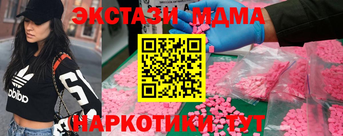 МДМА молли Ялуторовск