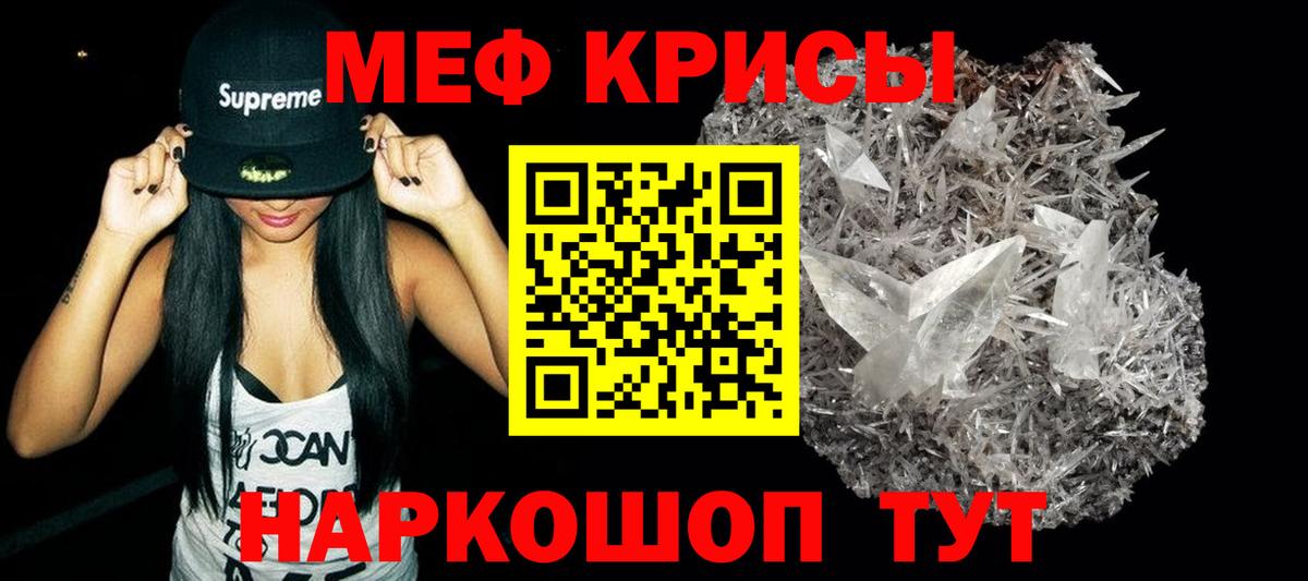 МЕФ Ялуторовск