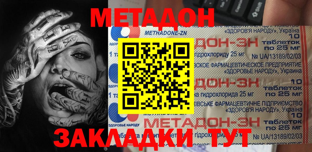 гидра   Метадон мёд  Ялуторовск  Вход с VPN  Метадон мёд 