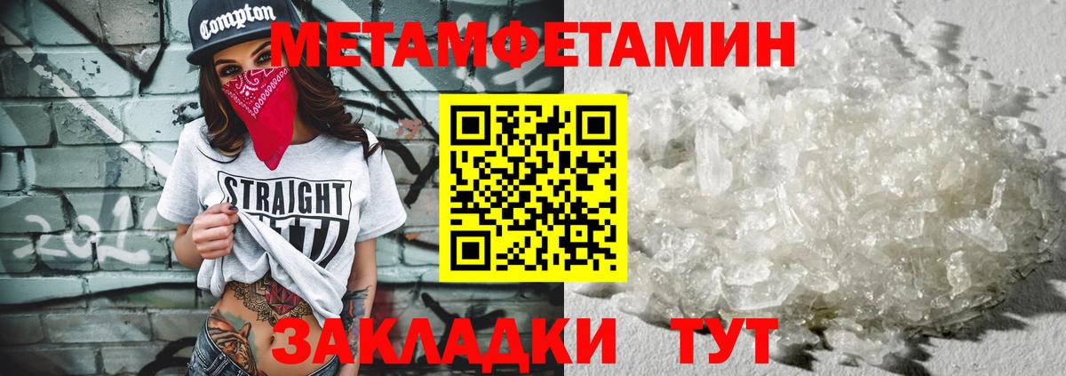 МЕТАМФЕТАМИН витя Ялуторовск
