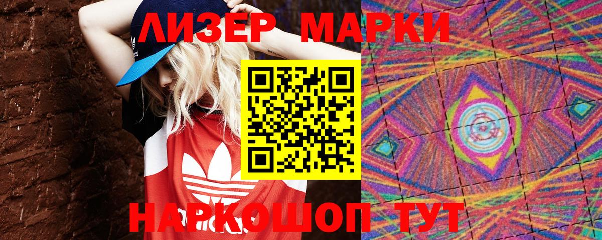 Марки 25I-NBOMe 1500мкг Ялуторовск