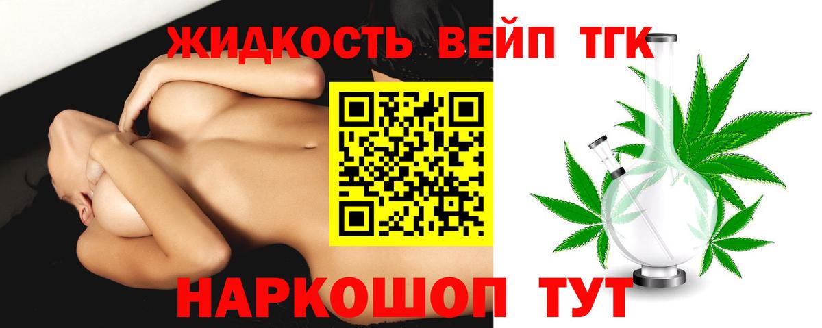 Дистиллят ТГК жижа Ялуторовск